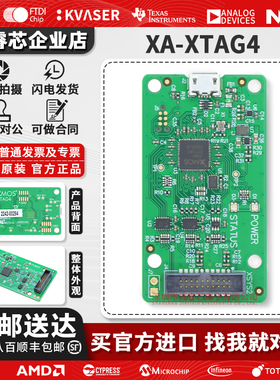 XMOS XA-XTAG4 适配器 XTC开发工具 XA-XTAG XTAG3 调试 编程器