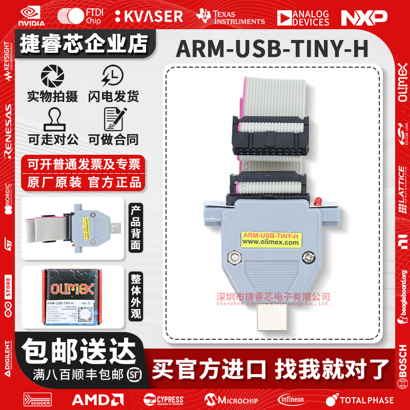 ARM-USB-TINY-HOlimex开发板