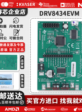 官方 DRV8434EVM DRV8434 STEP/DIR 控制接口步进电机驱动器板