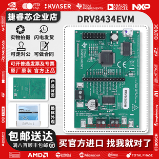 官方 DRV8434EVM DRV8434 STEP/DIR 控制接口步进电机驱动器板