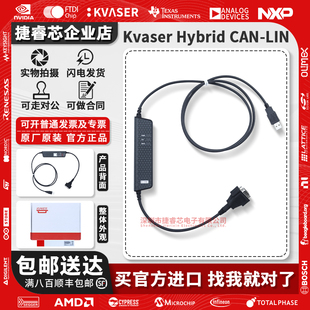 Kvaser官方进口 Hybrid CAN/LIN总线分析仪 转USB适配器 报文采集
