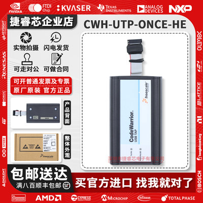 CWH-UTP-ONCE-HENXP编程器仿真