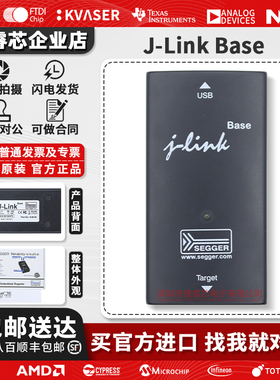 SEGGER 原装 J-Link Base 8.08.00 jlink 编程 仿真 下载 调试器