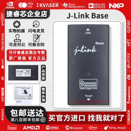 SEGGER 原装 J-Link Base 8.08.00 jlink 编程 仿真 下载 调试器
