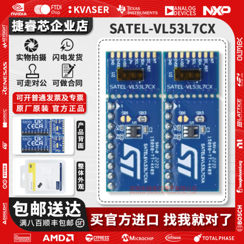 ATEL-VL53L7CXST官方原装开发板