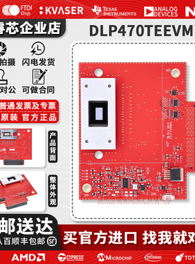 DLP470TEEVM 4k UHD数字微镜器件DMD评估模块开发板套件 原厂