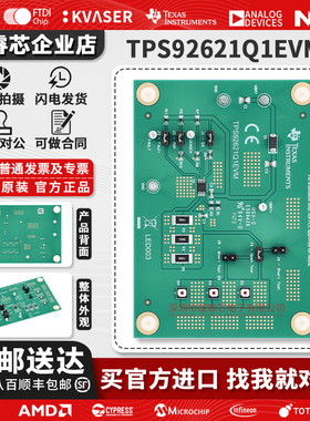 TPS92621Q1EVM 热共享功能单通道40V高侧LED驱动器评估模块开发板