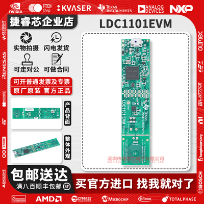 LDC1101EVMTI官方原装开发板