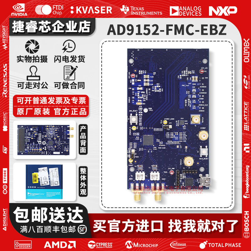 AD9152-FMC-EBZAD9152官方模块