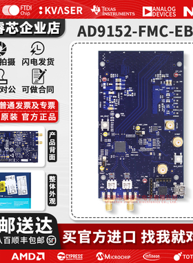 AD9152-FMC-EBZ AD9152 16位2.25G采样率数模转换器 (DAC) 评估板