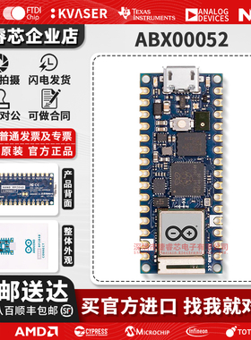 现货 Arduino Nano RP2040 Connect ABX00052 RP2040开发板当天发