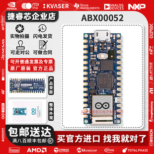 现货 Arduino Nano RP2040 Connect ABX00052 RP2040开发板当天发