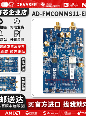 AD-FMCOMMS11-EBZ 5GHZ TX/RX COMMS BOARD数据转换 IC 开发工具