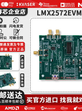 LMX2572EVM 相位同步JESD204B 标准的6.4GHz低功耗宽带射频合成器