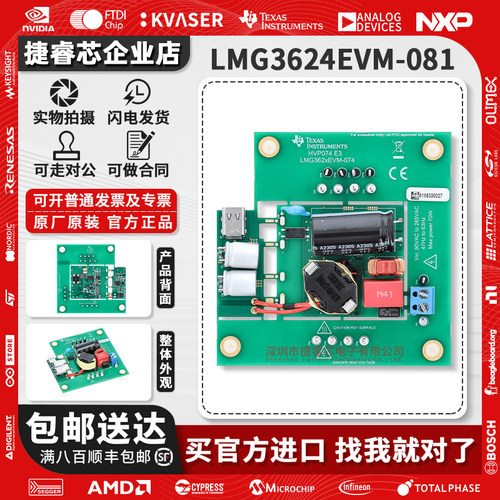 LMG3624EVM-081TI官方原装模块