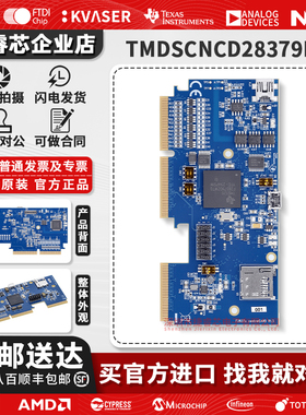 现货 TMDSCNCD28379D C2000 MCU TMS320F28379D controlCARD 套件