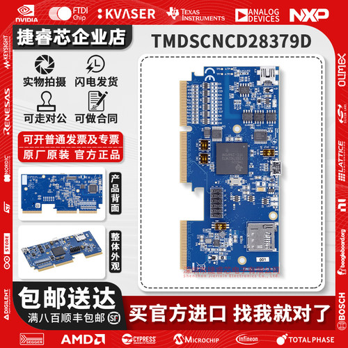 TMDSCNCD28379DTI官方开发板