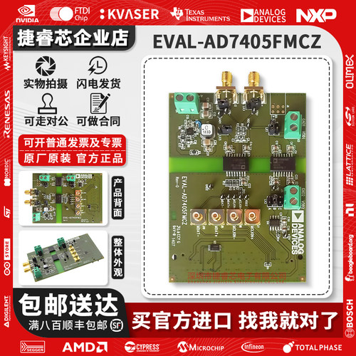 EVAL-AD7405FMCZ开发评估板模块