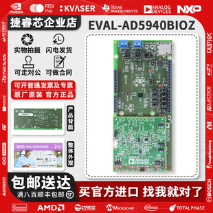 现货 EVAL-AD5940BIOZ 心电图ECG/EKG传感器评估扩展板生物阻抗