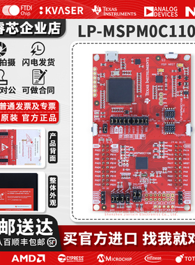 原装TI LP-MSPM0C1106 现货32MHzArm®Cortex®-M0+MCU LaunchPad