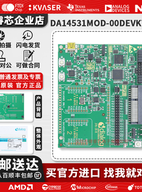 DA14531MOD-00DEVKT-P 蓝牙开发工具收发器 射频评估板套件 编程