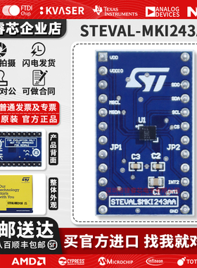 ST原装正品 STEVAL-MKI243A DIL24 ASM330LHHXG1适配器板开发板