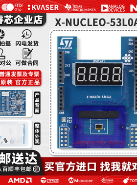 现货刚到 VL53L0X 扩展板 开发板 STM32F401RET6