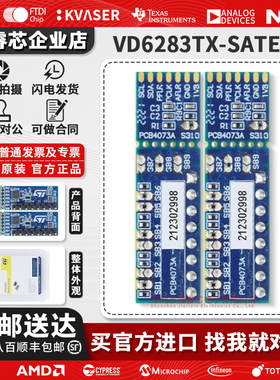 现货刚到 VD6283TX-SATEL VD6283 分线板 6 通道环境光传感器