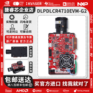 DLP4710 DLP投影開(kāi)發(fā)板 現(xiàn)貨 EVM DLPDLCR4710EVM Chipset