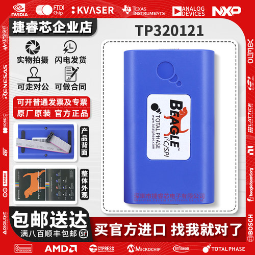 TP320121官方编程器分析仪