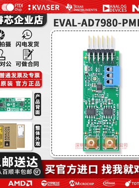 EVAL-AD7980-PMDZ AD7980 模数转换器 ADC 数据采集 Pmod™ 模块