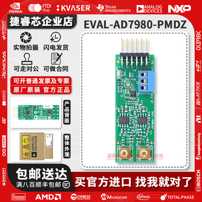 EVAL-AD7980-PMDZ官方原装模块
