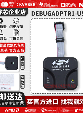现货 DEBUGADPTR1-USB 当天发 烧录器 全新官方 Silicon Labs正品