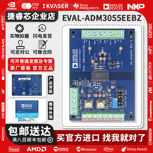 官方原装 EVAL-ADM3055EEBZ ADM3055E CANbus 接口 评估板套件