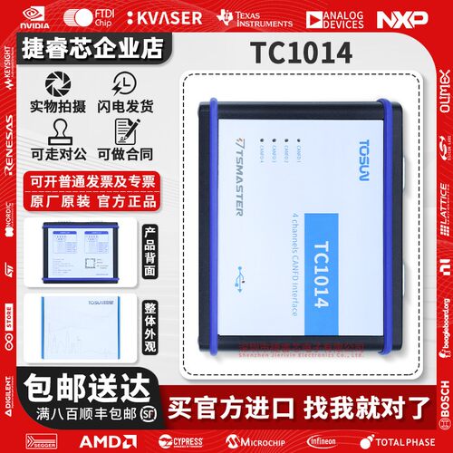 TOSUN同星TC1014汽车总线分析仪