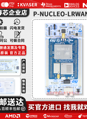 现货 P-NUCLEO-LRWAN3 开发板 pack LoRa™ LF 波段传感器和网关