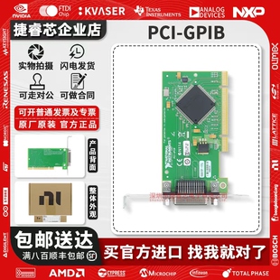 恩艾NI PCI-GPIB 小卡  数据采集卡 IEEE 488 GPIB仪器控制设备