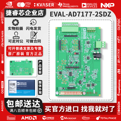 EVAL-AD7177-2SDZADI官方开发板
