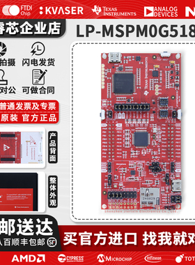 官方原装 LP-MSPM0G5187 MSPM0G5187 LaunchPad™ 评估板嵌入式