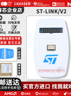 原装进口 ST-LINK/V2(EN) STLINK v2 STM32/8 仿真编程下载调试器