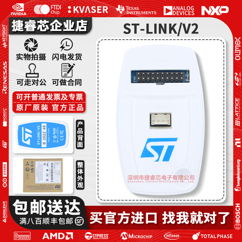 ST-LINK/V2(EN)STLINK编程器