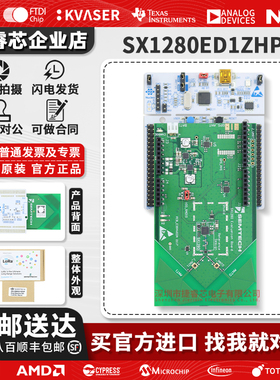 SX1280ED1ZHP Semtech开发板SX1280射频LoRa Basics调制解调器