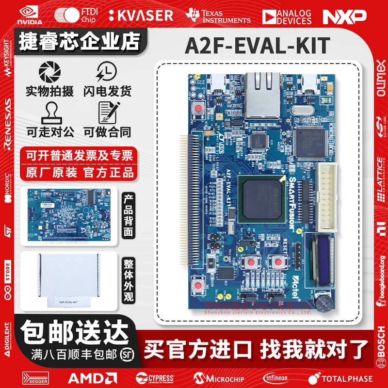 A2F-EVAL-KIT-2 A2F200M3F-FGG484 Microchip开发板SMARTFUSION