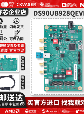 DS90UB928QEVM FPD-Link III 解串器评估模块开发板 原装正品 TI
