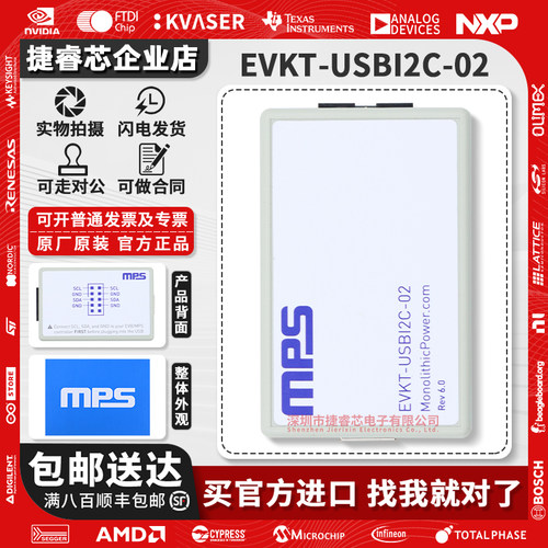EVKT-USBI2C-02USBMPS编程器