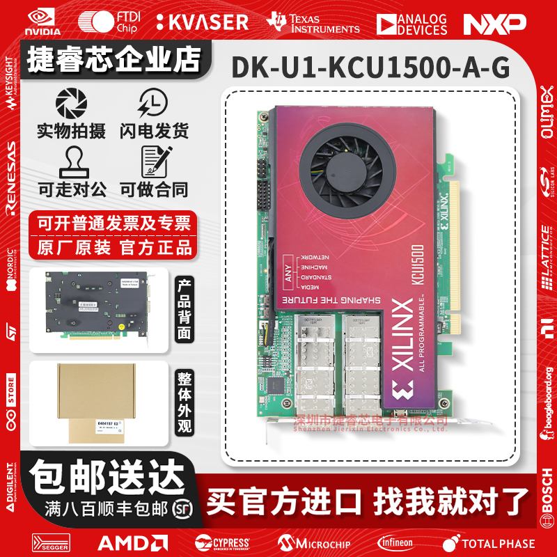 DK-U1-KCU1500-A-G官方开发板