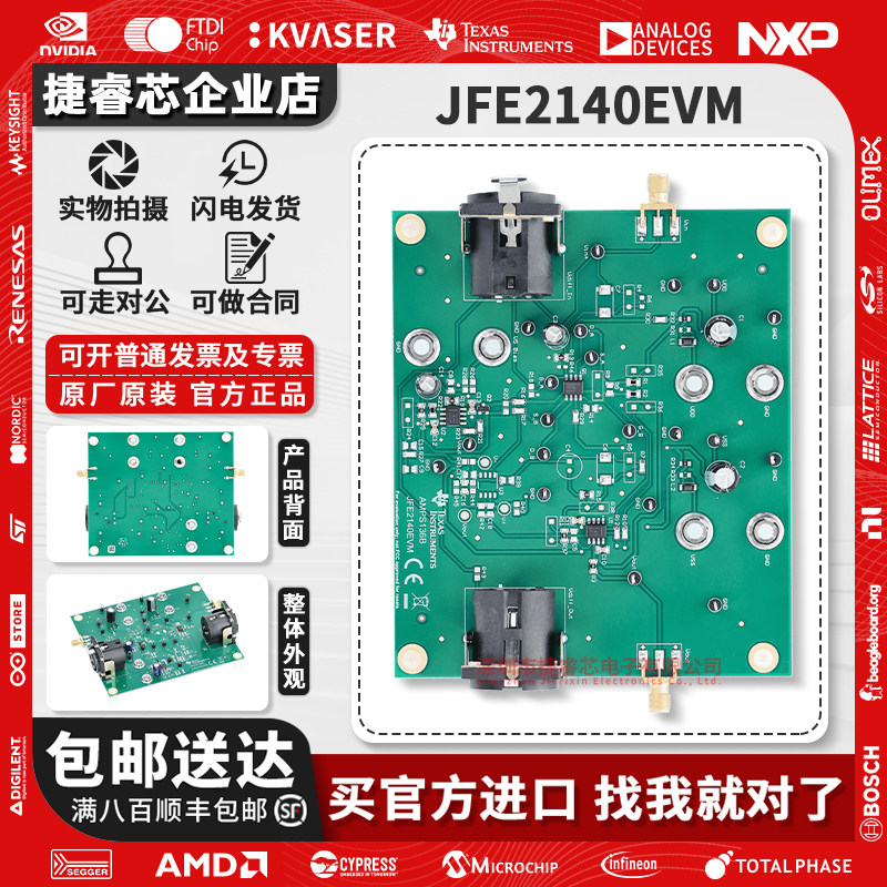 JFE2140EVMTI官方原装开发板