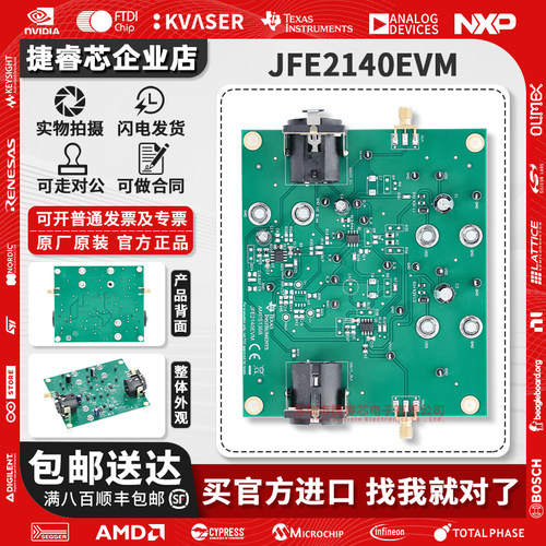 JFE2140EVMTI官方原装开发板