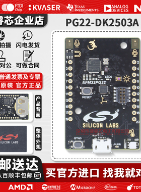 PG22-DK2503A EFM32PG22 Silicon开发板EFM32微控制器MCU评估模块
