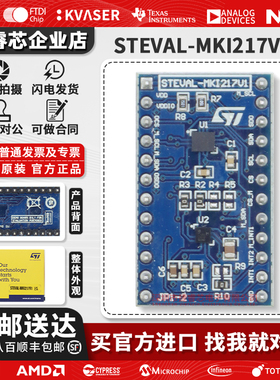 现货 STEVAL-MKI217V1 LSM6DSOX LIS2MDL 传感器集线器 适配器板